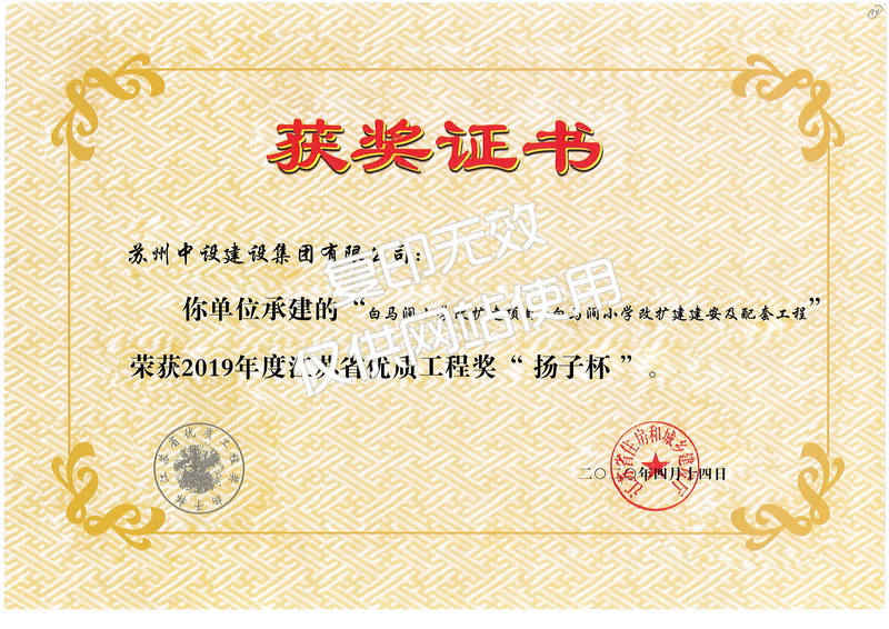 江蘇省揚(yáng)子杯 江蘇省揚(yáng)子杯