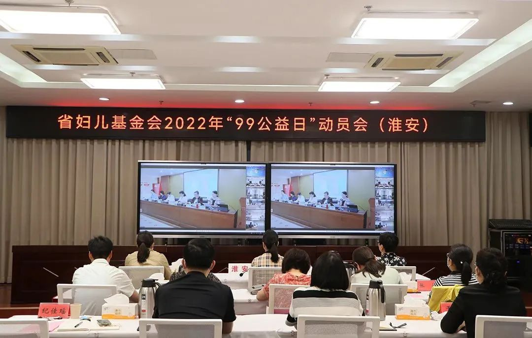 集團公司榮獲2021年度江蘇省婦女兒童福利基金會“杰出貢獻單位”