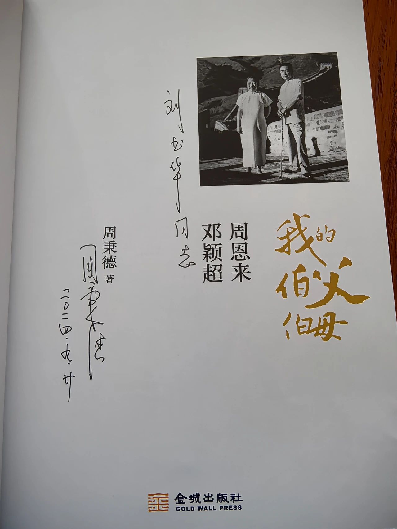 【快訊】市政協(xié)委員、蘇州中設(shè)集團黨委書記、董事長劉書華參加政協(xié)講壇暨“周恩來與人民政協(xié)”